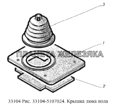 Крышка люка пола ГАЗ-33104 Валдай Евро 3